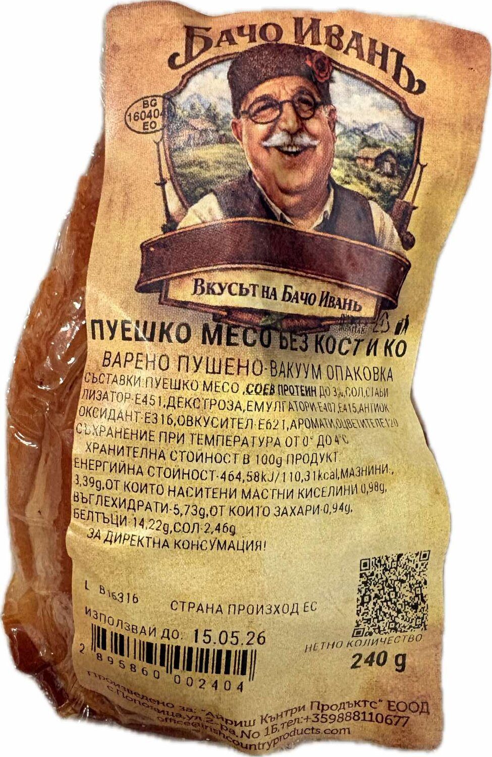 Пуешко месо