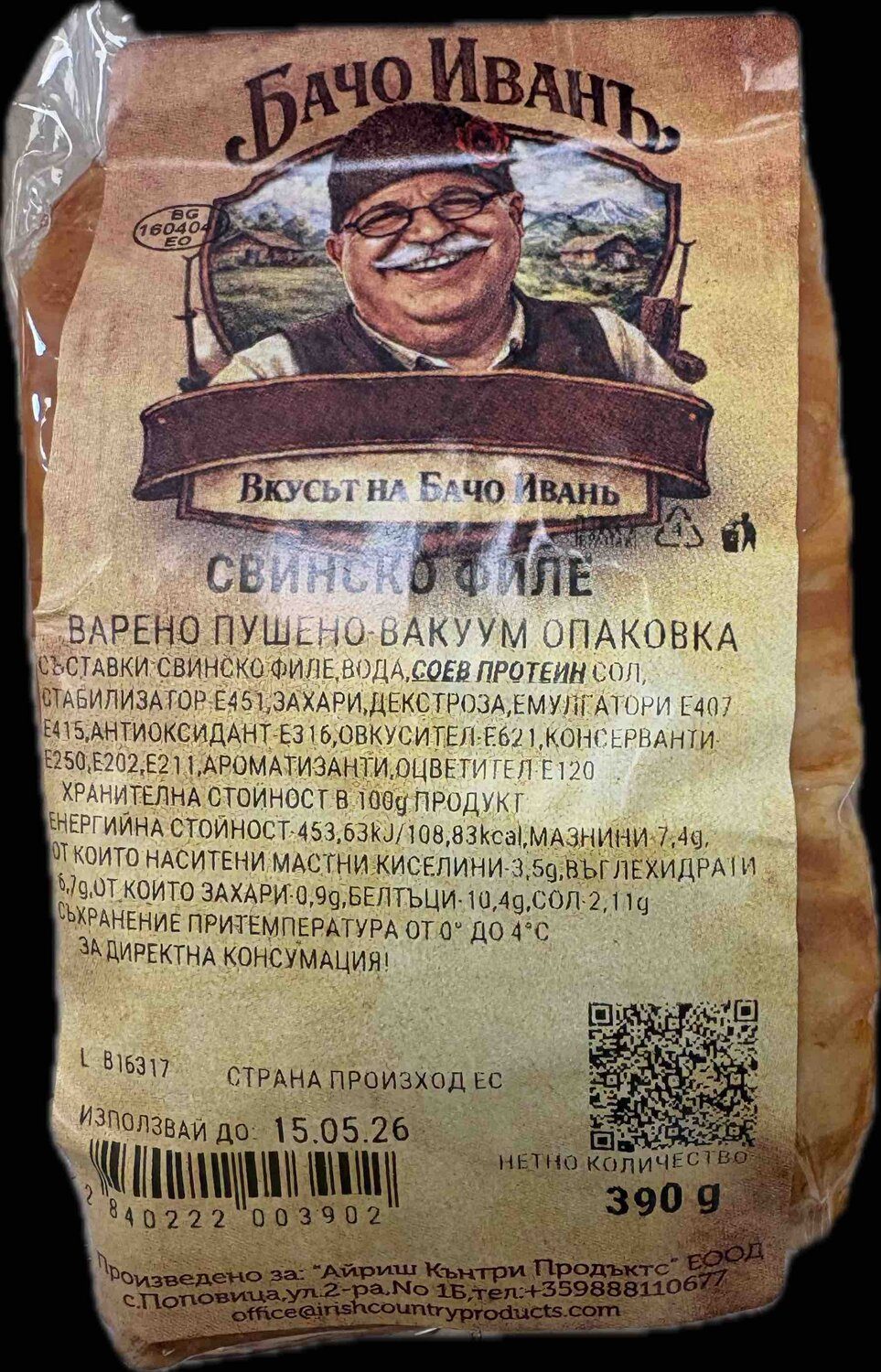 Свински деликатеси